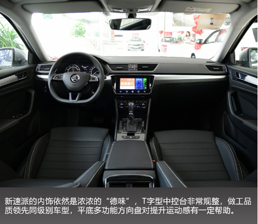 跨级别对比 斯柯达新速派和大众速腾怎么选?