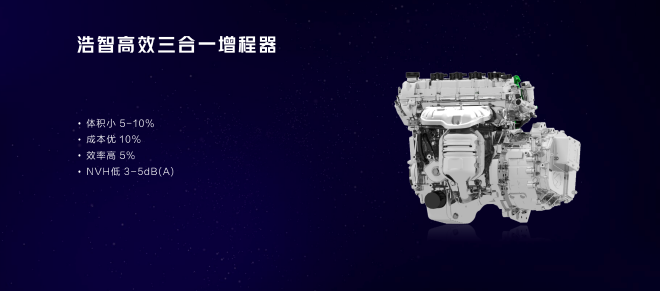 面向未来出行 哪吒汽车发布技术品牌浩智