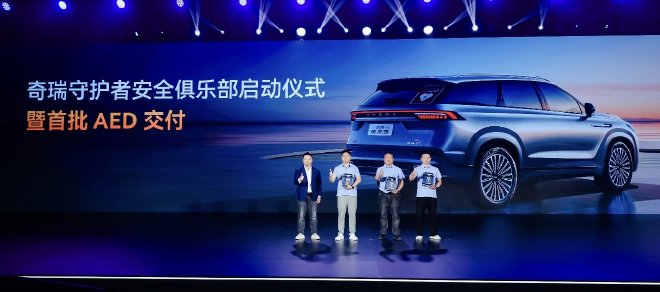 奇瑞安全之夜全面展示安全守护 C级旗舰轿车风云A9L正式定名