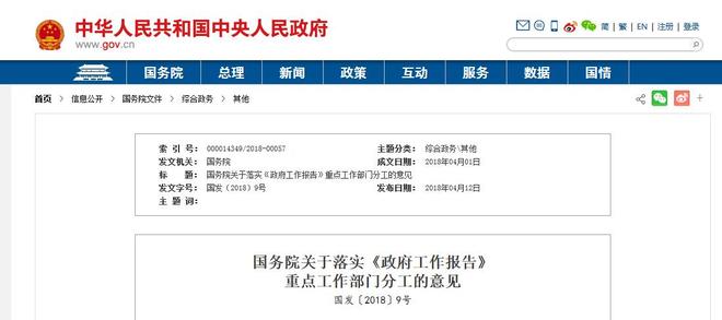 国务院:扩大新能源汽车领域开放 大幅度降低进口税率