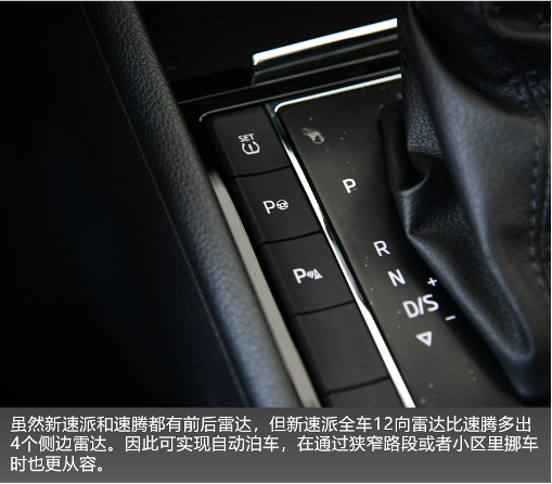 跨级别对比 斯柯达新速派和大众速腾怎么选?