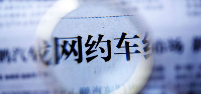 网约车新“战国”：玩家持续涌入抢食万亿市场 滴滴“霸主”地位不保？