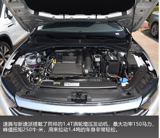 跨级别对比 斯柯达新速派和大众速腾怎么选?
