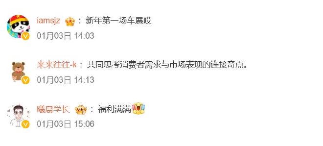 车圈热搜 小鹏X9新年开售 2023中国汽车出口位列世界第一