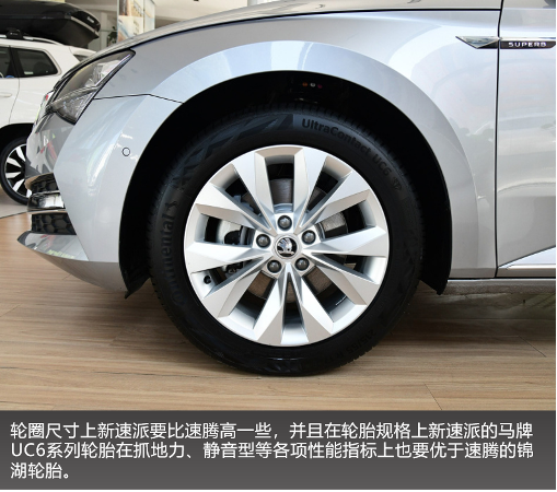 跨级别对比 斯柯达新速派和大众速腾怎么选?