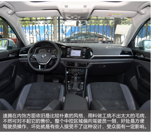 跨级别对比 斯柯达新速派和大众速腾怎么选?