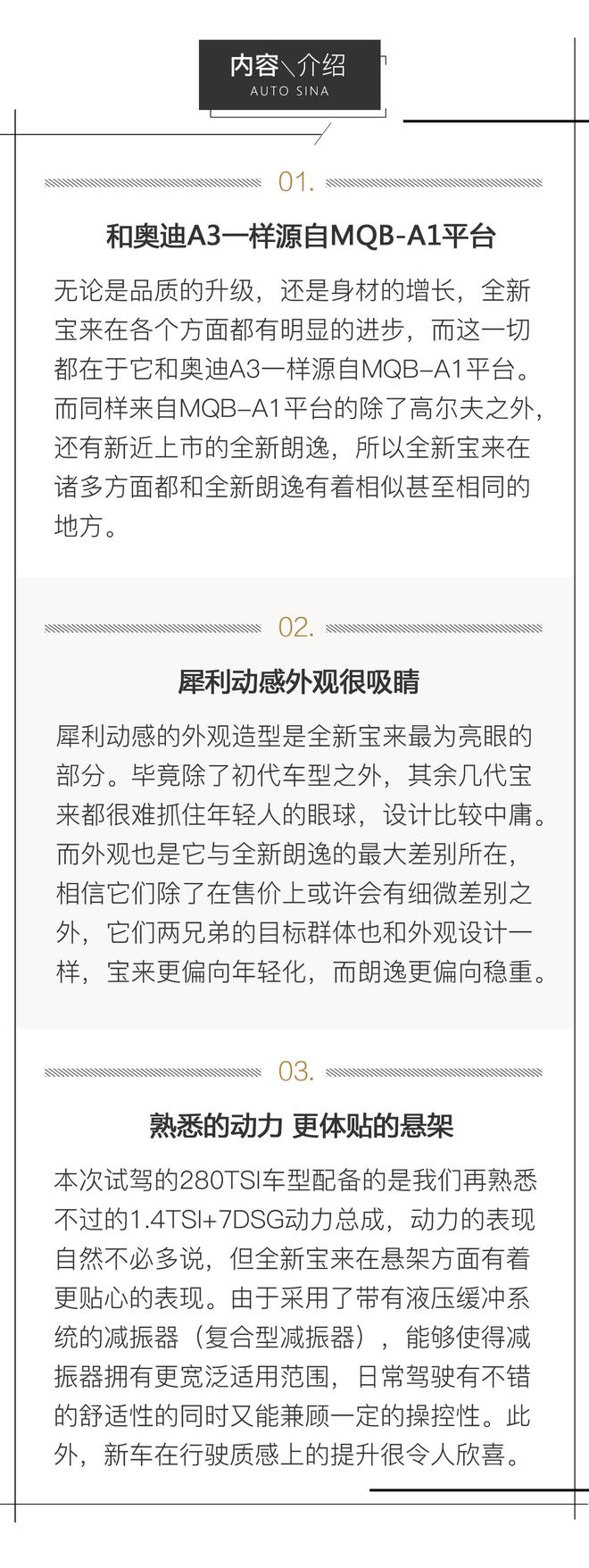 老车主一定后悔下手早了 体验试驾全新宝来