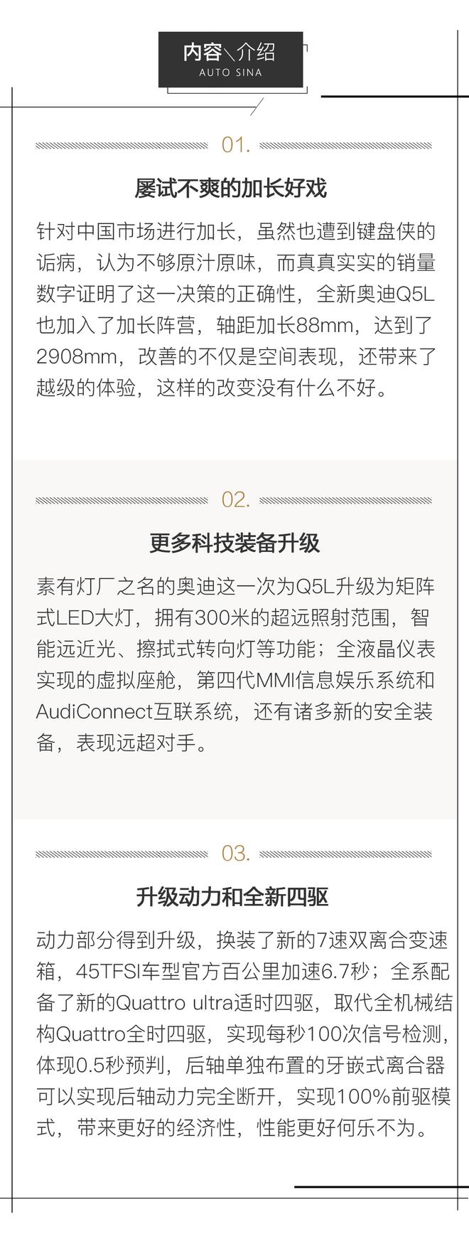 不惧新对手 全新奥迪Q5L 45 TFSI试驾体验