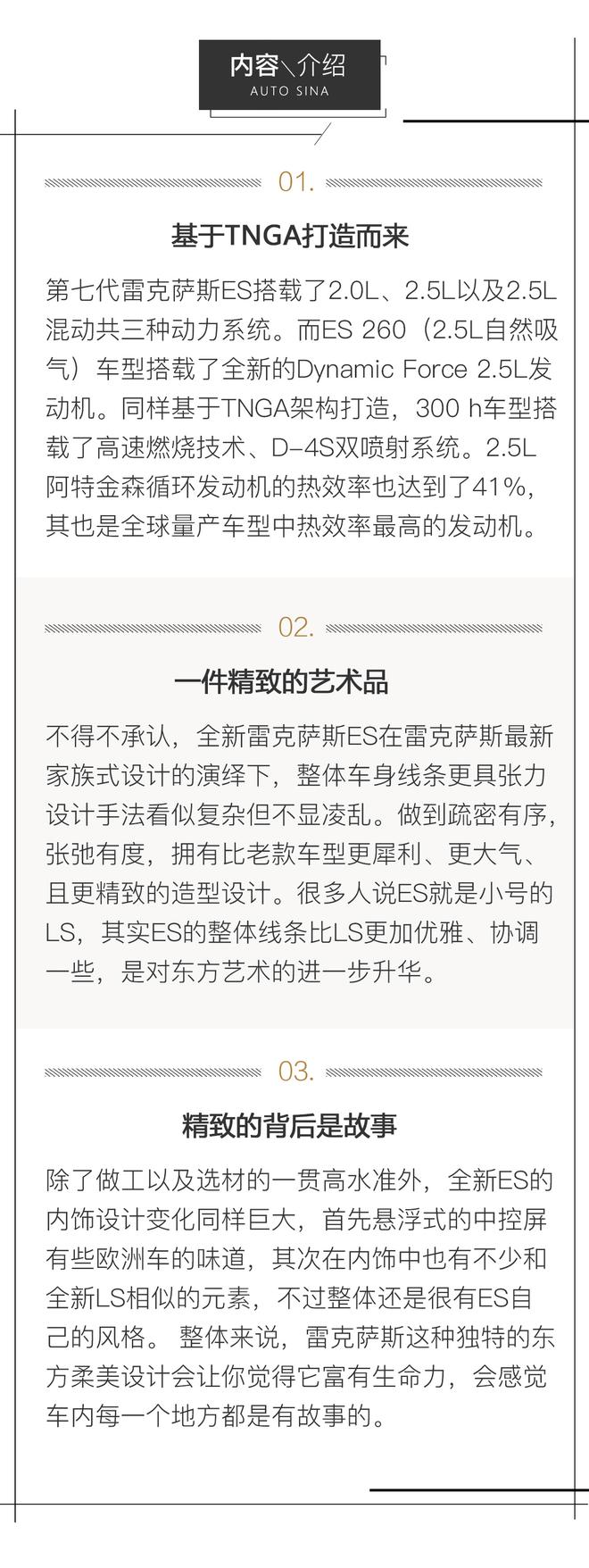 感知一台车的生命力 试驾全新雷克萨斯ES