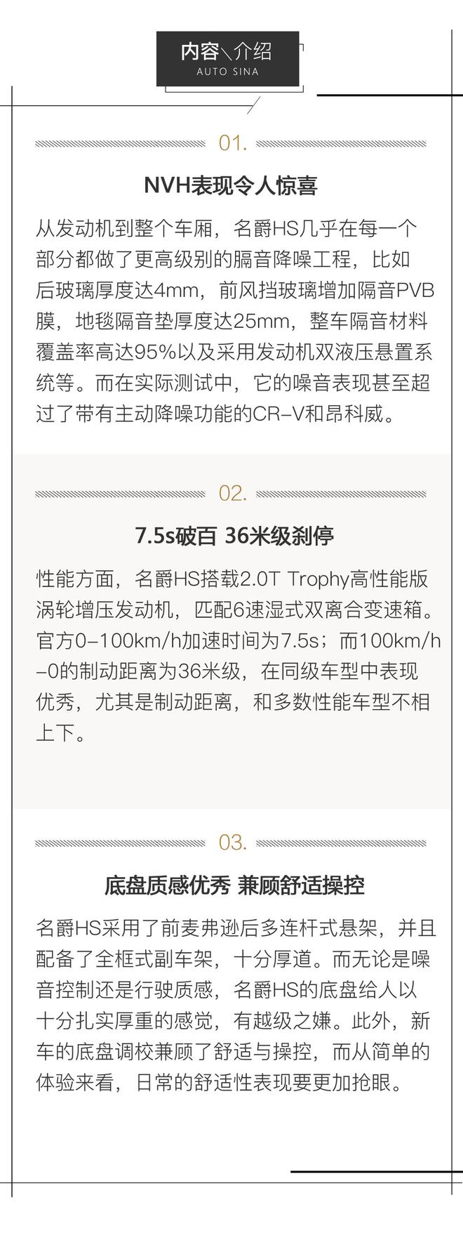 这个“网红”有内涵 场地简单体验名爵HS