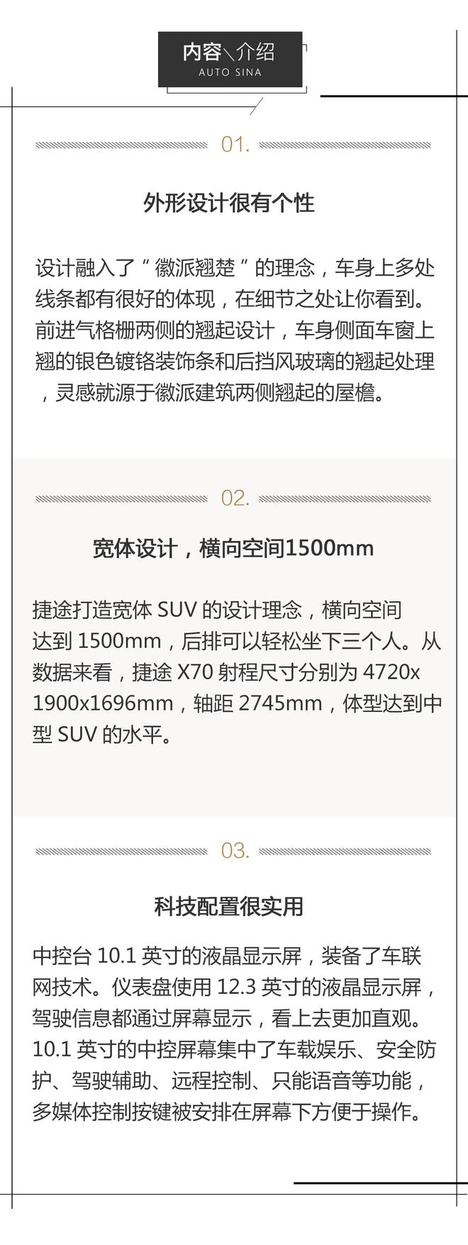 实用至上特点均衡,草原试驾捷途X70