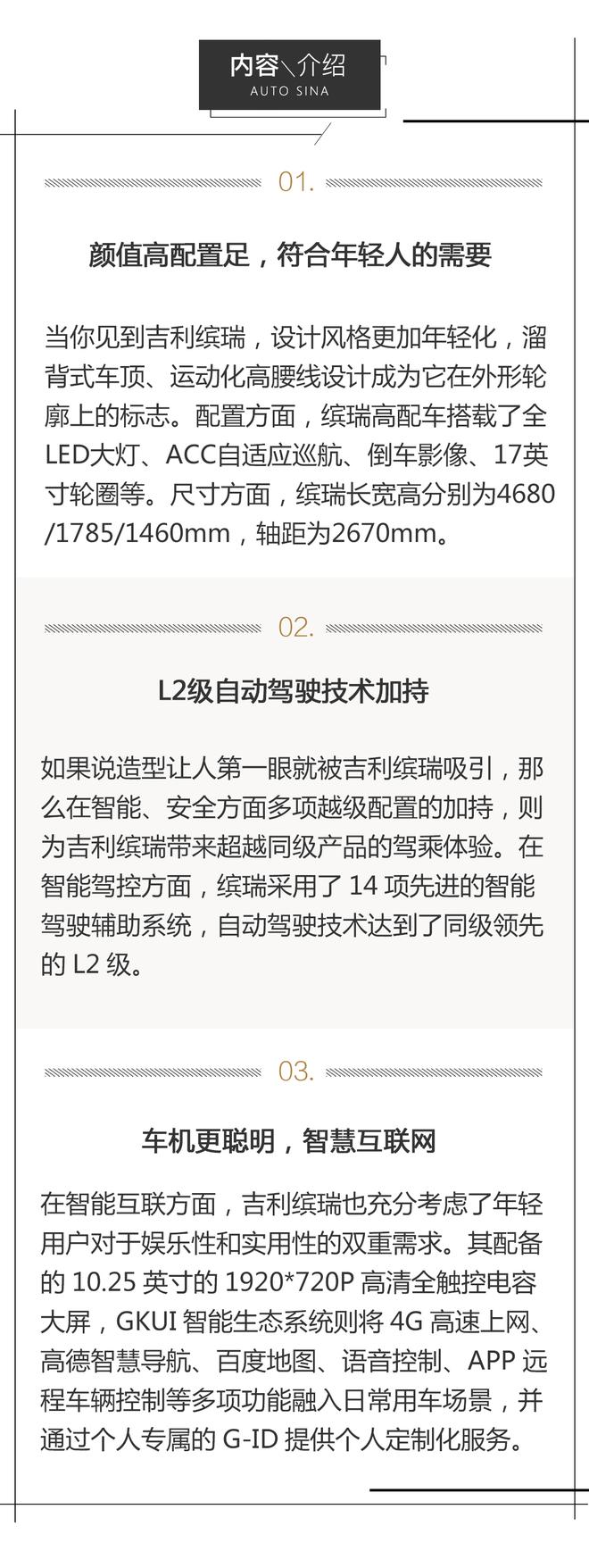 三缸发动机的意外之喜,无锡试驾吉利缤瑞