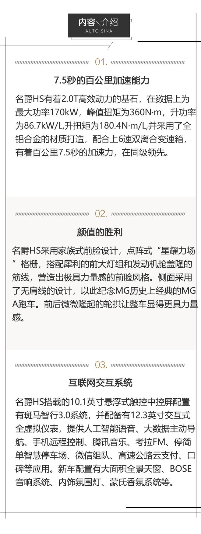 这台2.0T有门道  名爵HS动力总成解析