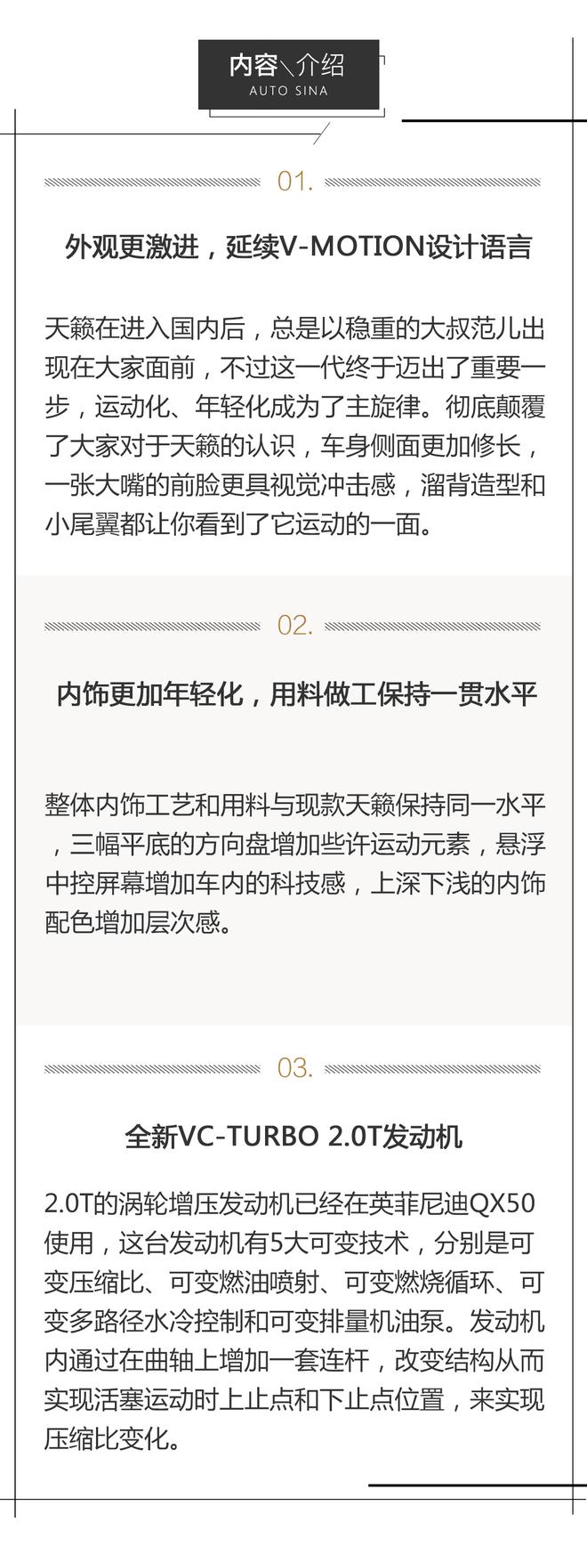 运动当道青春派，东风日产天籁ALTIMA静态解析