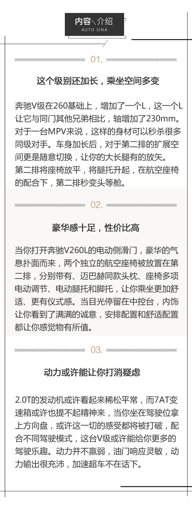 打动你的岂止于长,试驾奔驰V260L