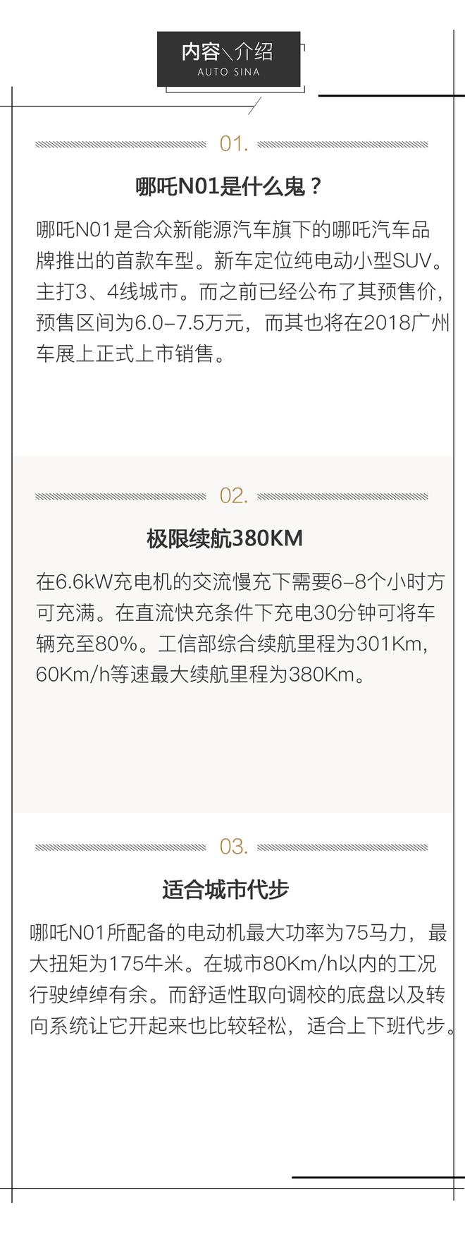 当风火轮换上电机 这辆小哪吒还能玩出什么花样？