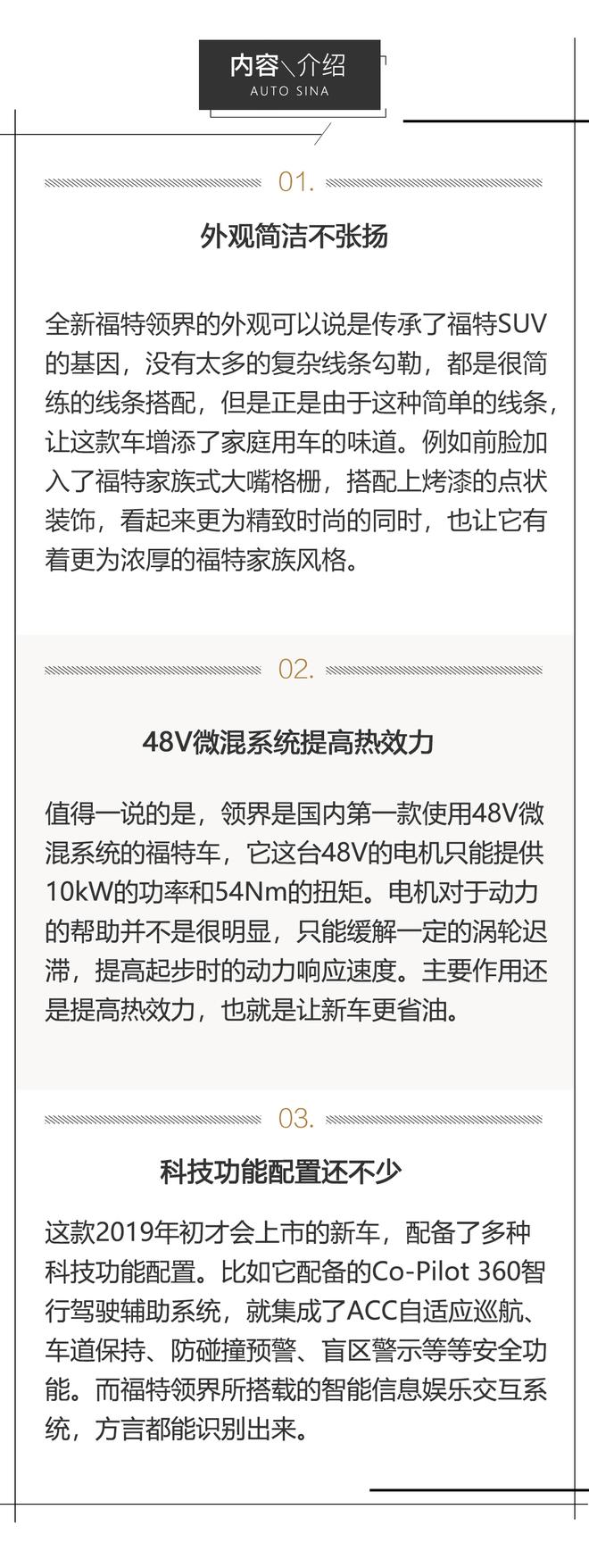 生活中的平凡英雄 试驾全新福特领界