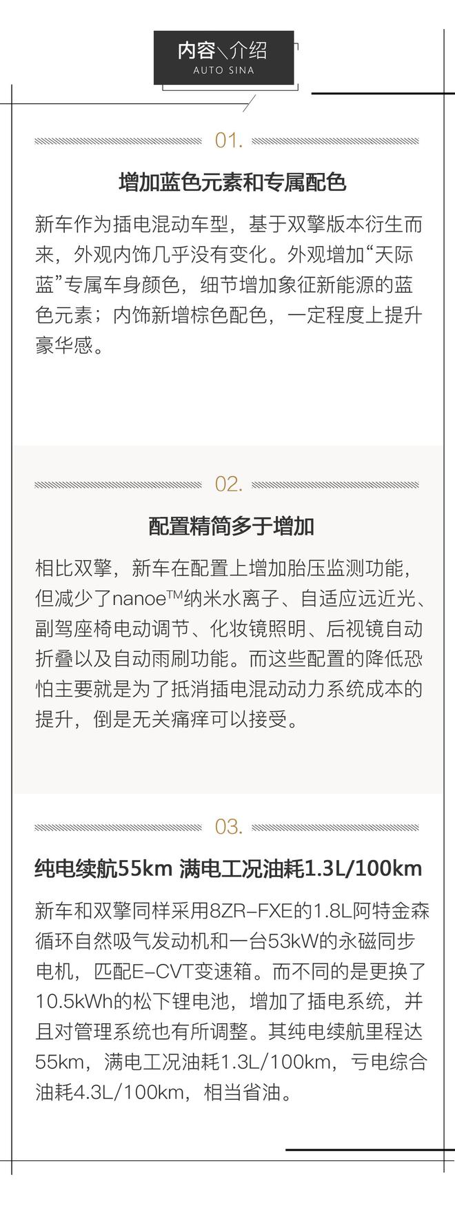 换代前的开胃菜 场地体验卡罗拉双擎E+