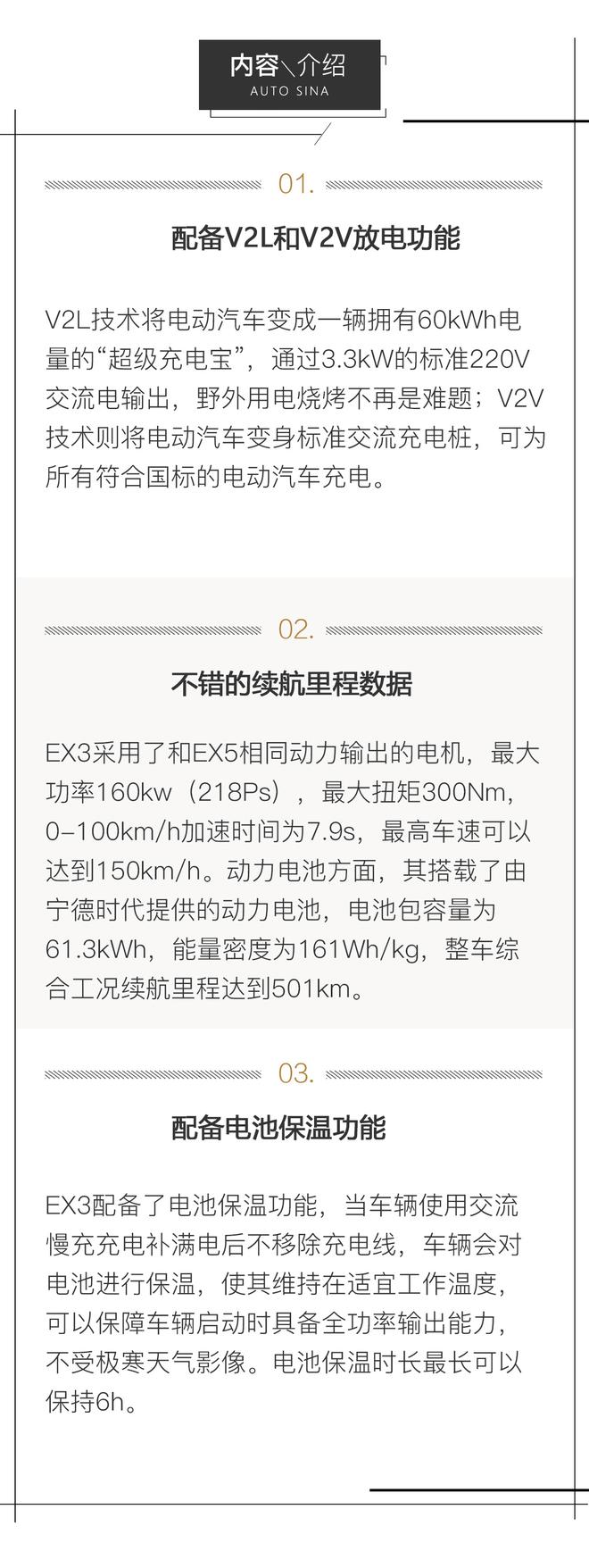 有何应对低温之能? 试驾北汽新能源EX3