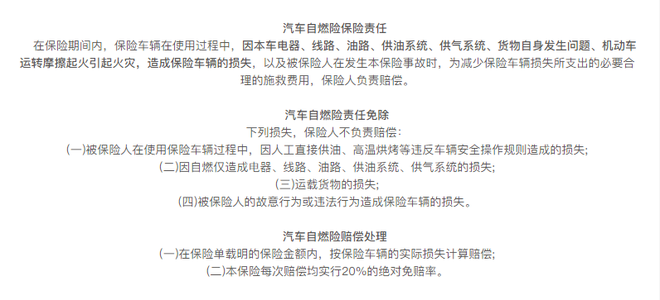 投诉案例增多 再次聚焦车辆自燃事故