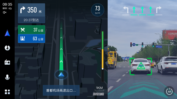 广汽丰田牵手高德地图 汉兰达百万纪念版搭载A+box智能出行方案