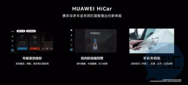 手机领域风生水起的华为 涉足汽车后带来更大贡献?