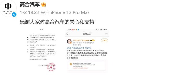 车圈热搜 小鹏X9新年开售 2023中国汽车出口位列世界第一