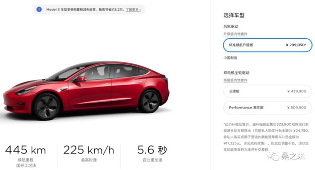 国产特斯拉Model 3深陷“芯片门“ 车主是否可以要求“退一赔三”？