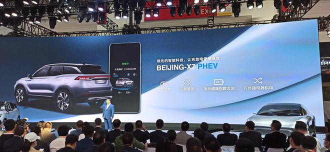 2020北京车展：纯电续航83km BEIJING-X7 PHEV亮相