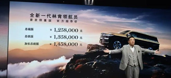 2025上海车展:全新林肯领航员上市