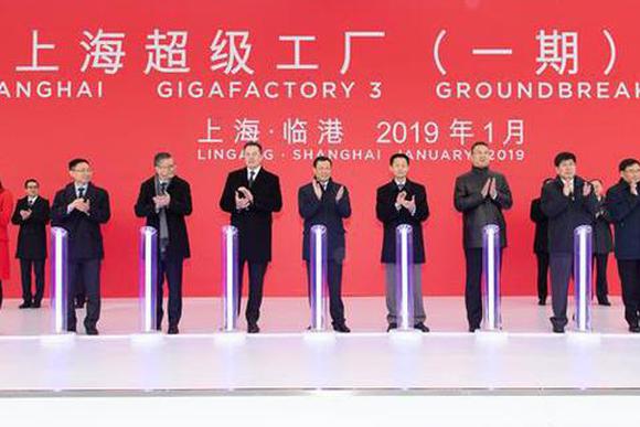 特斯拉上海超级工厂（一期）正式奠基 最快年底量产Model 3