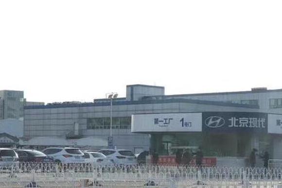 北京现代工厂大规模裁员、停工事件调查：目前已被裁2000人