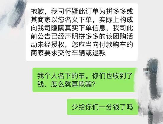 特斯拉拒绝向拼多多团购车主交付Model 3 称不符合交付政策