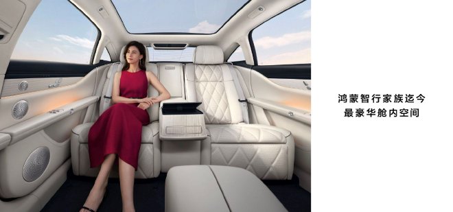 全景智慧旗舰轿车享界 S9正式上市,售价39.98万元起