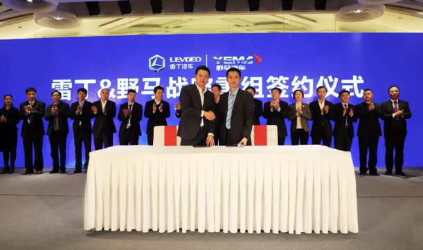 雷丁汽车战略重组野马汽车 布局新能源乘用车市场