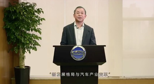 上海汽车集团股份有限公司总裁 王晓秋