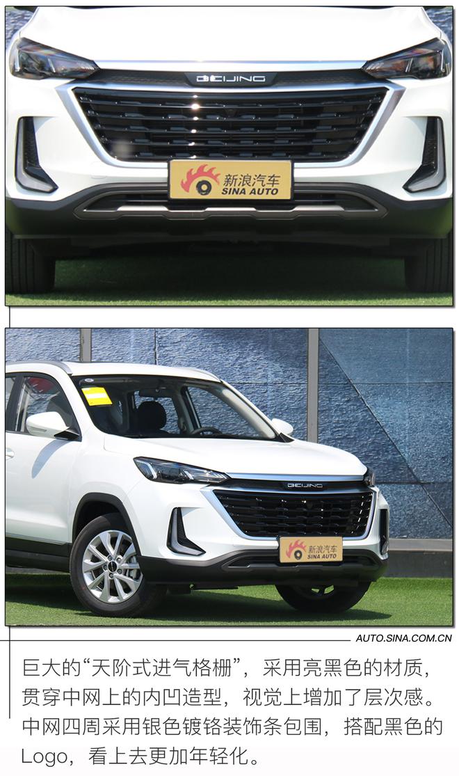 精神小伙6万元配置高 实拍BEIJING-X3