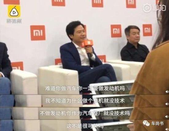 雷军言论引争议:难道做汽车 你一定要做发动机吗?