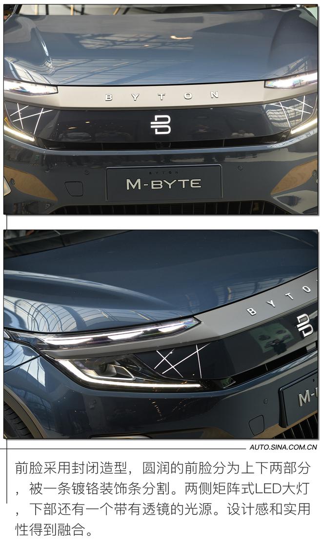 科技先行体验不同,实拍拜腾M-Byte