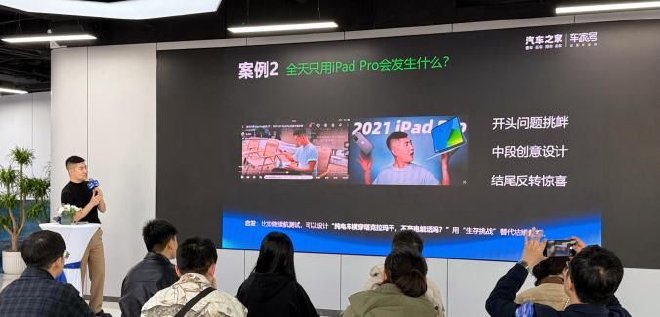 汽车之家创作者沙龙上海空间站专场圆满落幕