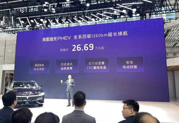 2023广州车展:岚图追光PHEV预售26.69万起