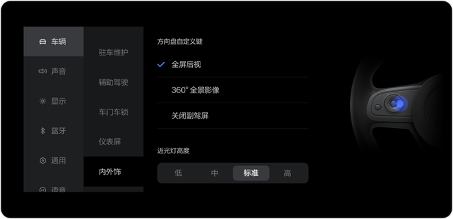 增全屏后视/QQ音乐等13项功能 理想汽车将推送V1.3系统