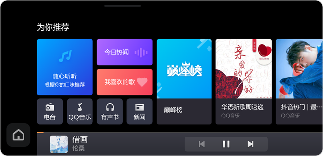 增全屏后视/QQ音乐等13项功能 理想汽车将推送V1.3系统