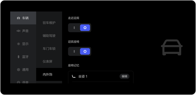 增全屏后视/QQ音乐等13项功能 理想汽车将推送V1.3系统