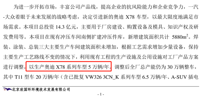 奥迪Q3 Sportback将国产 轿跑SUV造型