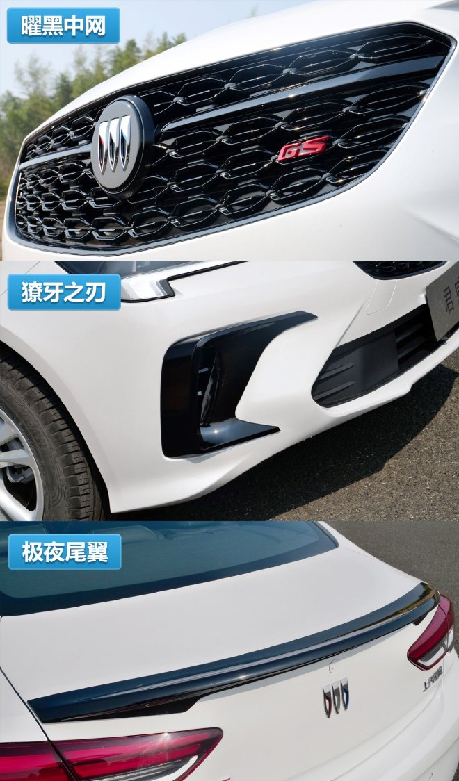 试驾别克君威 10.69万元起售的它是真香吗?