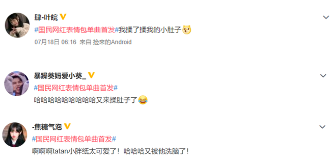 熟悉的伊利QQ星,在微博“揉”出了不一样的网红爆款