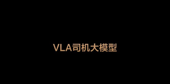 售价24.98-43.98万元 理想L系列智能焕新版上市