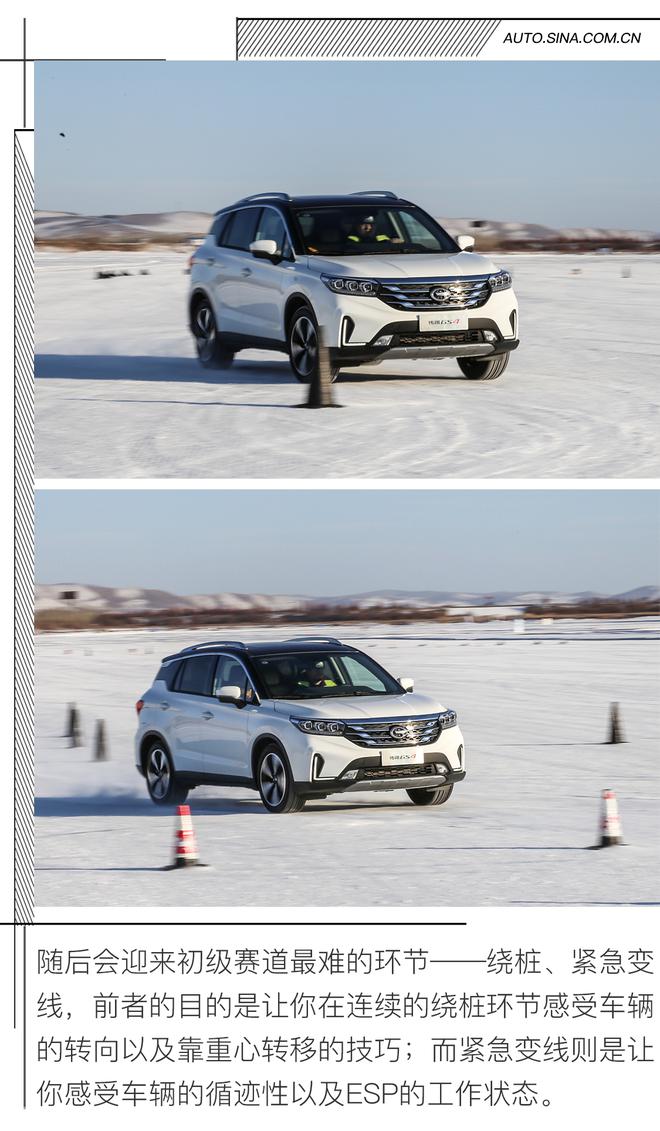 以安全为主 广汽传祺全系冰雪试驾会