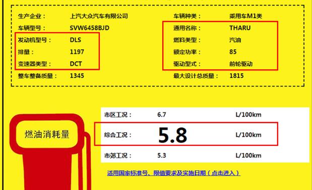 上汽大众途岳将新增入门车型 搭载1.2T发动机